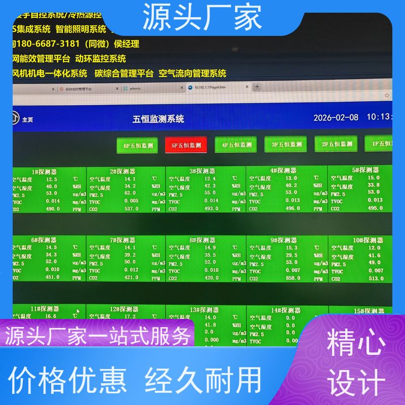  山西无线楼宇自控DDC系统+综合能源管理平台生产厂家