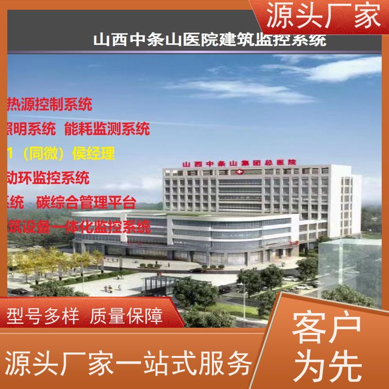  医院建筑设备管理系统BMS+制冷机控制系统解决方案