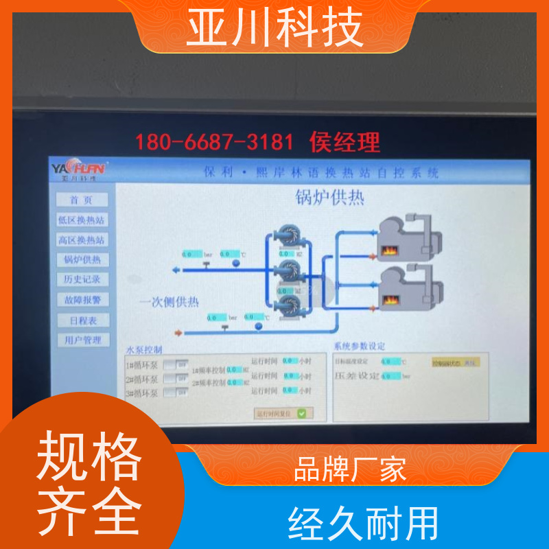  4S能源设备一体化系统质量可靠 