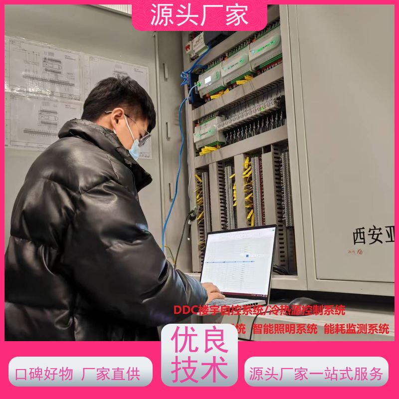 DDC楼宇自控+IBMS集成系统+能耗系统+照明系统源头厂家