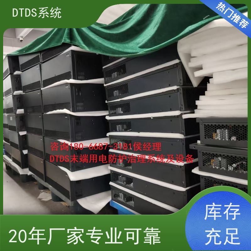展览馆DTDS实时监控模块+DTDS末端用电防护系统