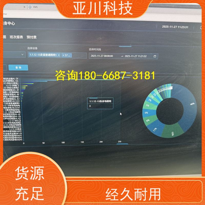 体育中心LDN2000一体化系统项目应用