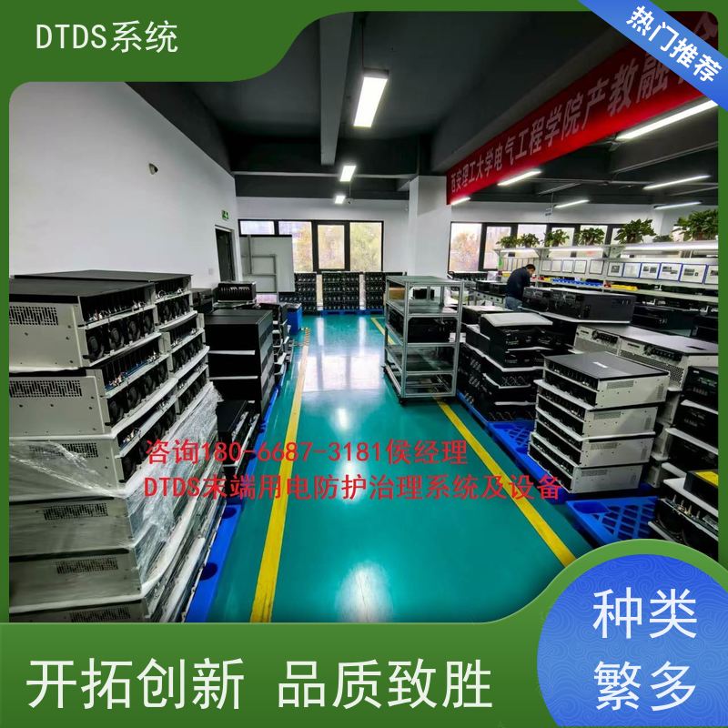  高铁站温湿度监测模块MLV-HT+DTDS末端用电防护系统