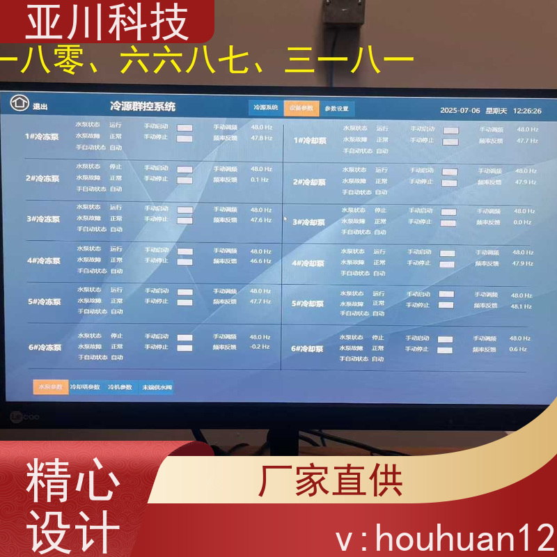 校园4S能源设备一体化系统如何选厂家