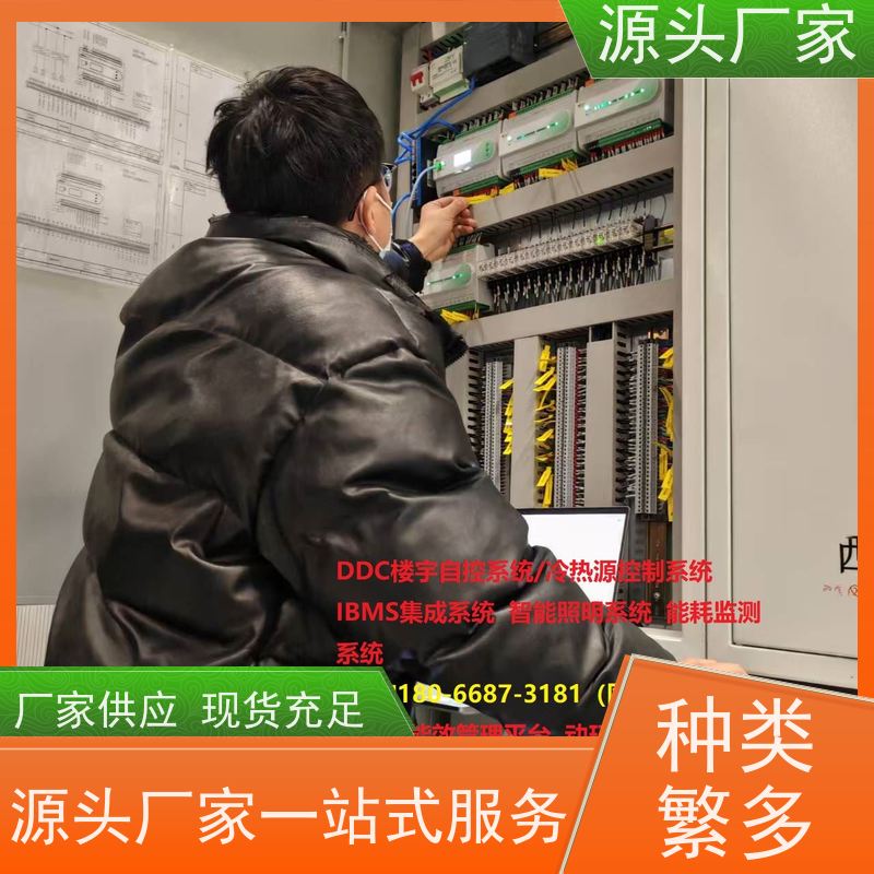  山西无线楼宇自控DDC系统+ibms智能化集成配置方案