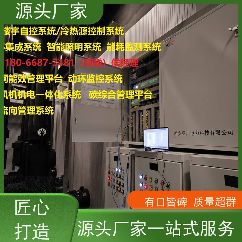 学校BAS楼宇自控DDC系统+plc照明系统现场调试