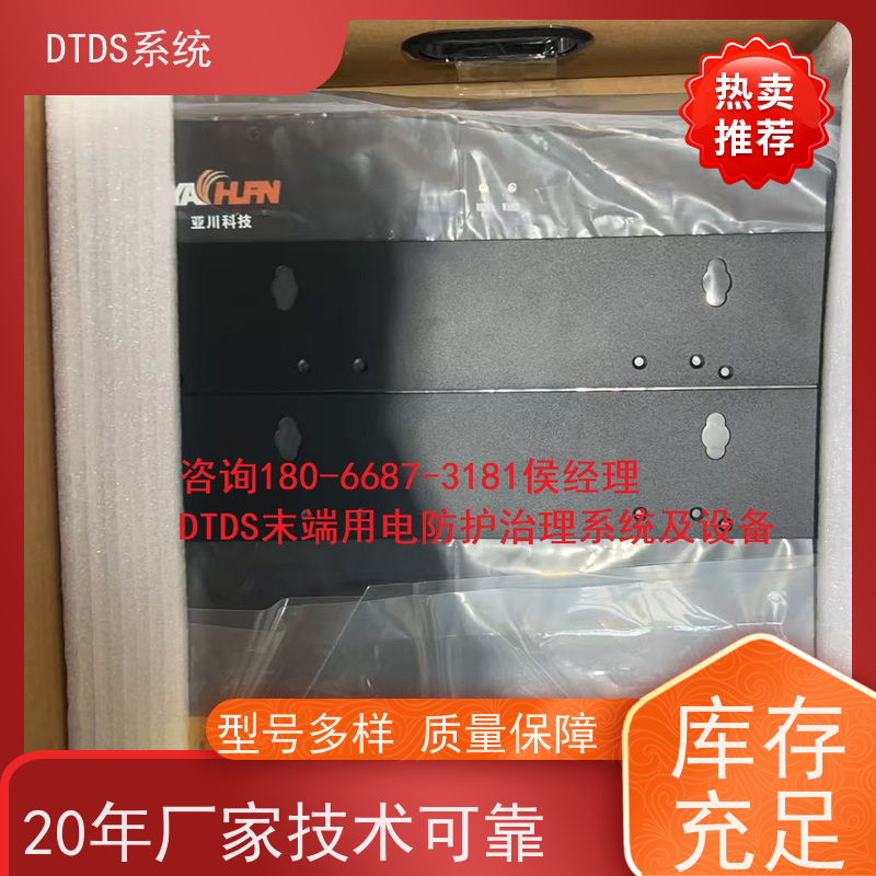  展览馆DTDS-IOT数据平台MLV-IOT+DTDS末端用电防护系统技术指导