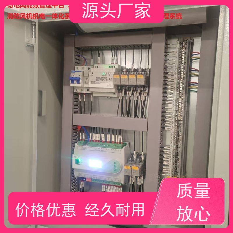  学校建筑设备管理系统+IBMS集成系统品牌直销