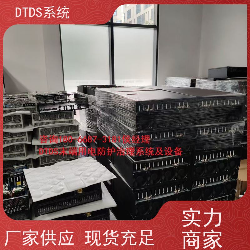 数据机房智能保护模块MLV-BH+DTDS末端治理装置项目支持