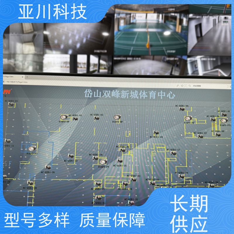 BA建筑设备管理系统+智能照明系统技术方案20年研发体育中心