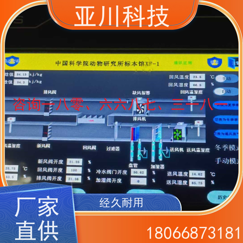 体育中心LDN2000-A-GS-A控制单元作用 