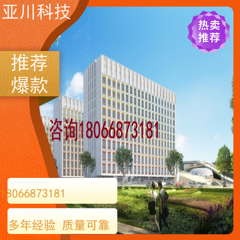 陕西AI赋能IBMS综合运维平台移动端应用设备维护，能耗分析管理