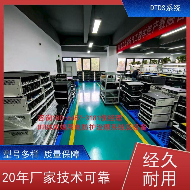  医院末端用电防护治理DTDS+DTDS系统+楼宇自控DDC系统项目案例