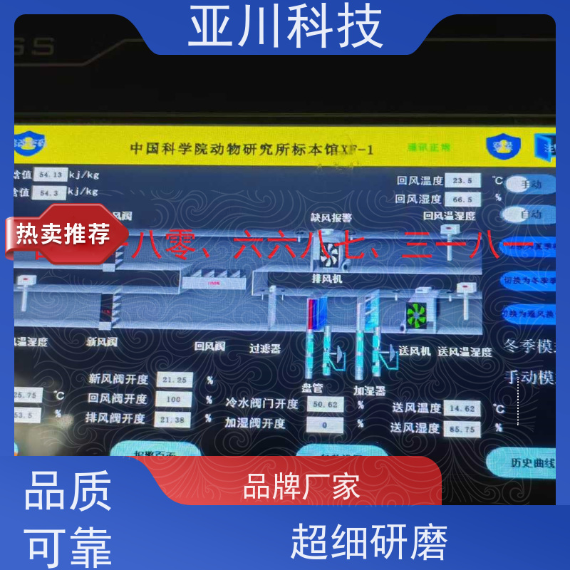 武汉LDN2000一体化系统技术支持 