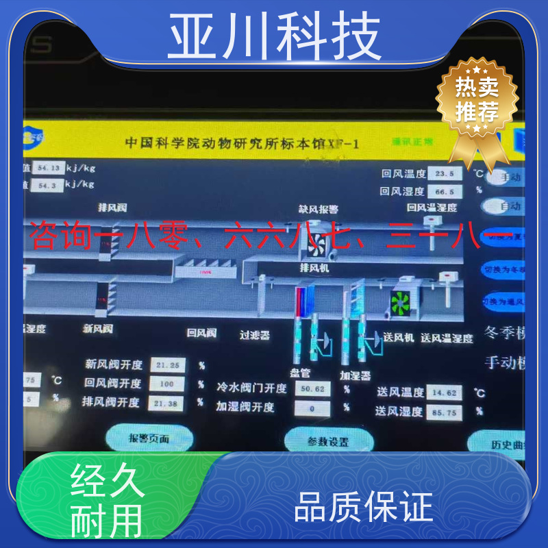 综合体vtk-a一体化控制器调试服务