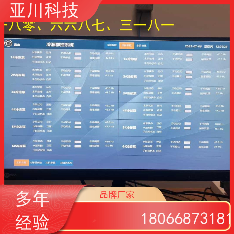  vtk-a一体化控制器接线指导 