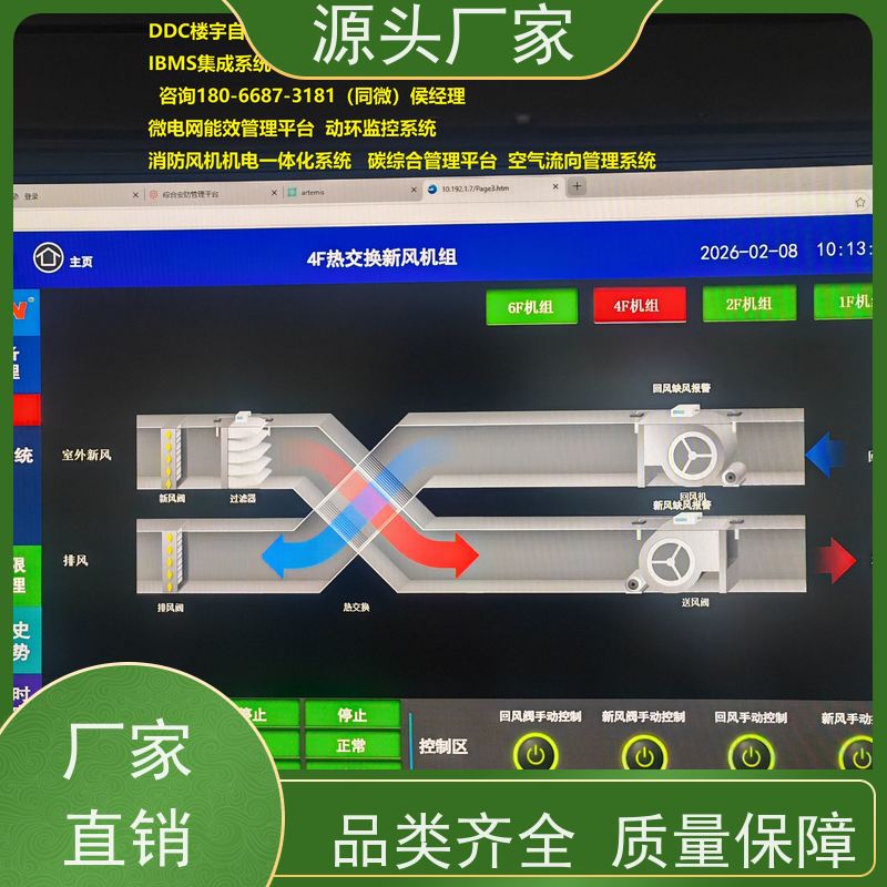产业园BA楼宇自控+ems微电网管理平台配置选型