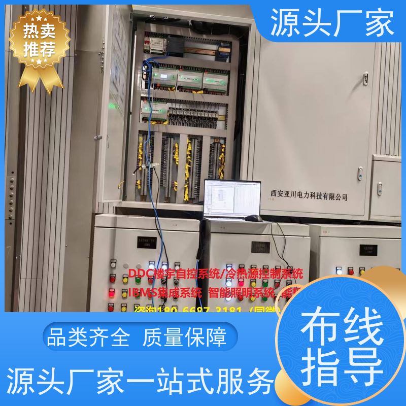 综合体楼宇自控DDC控制器/控制箱+ems微电网管理平台现场沟通