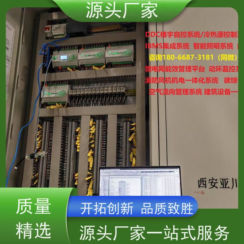  体育中心楼宇自控DDC控制器/控制箱+综合能源管理平台生产厂家