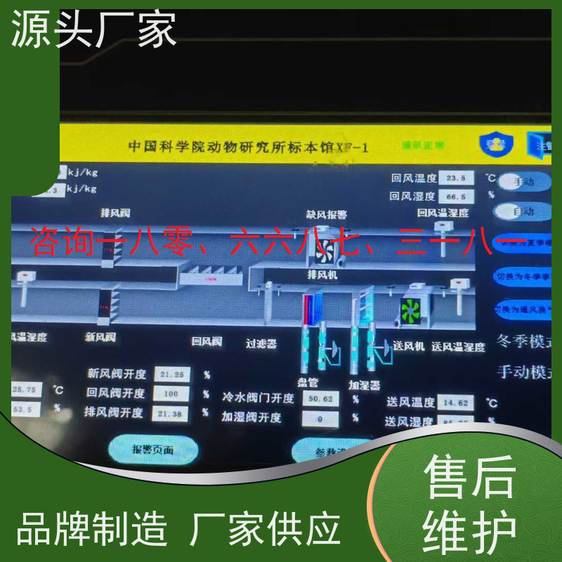  展览馆BAS楼宇自控+碳中和管理平台配置选型