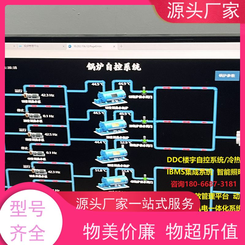  数据中心PLC楼宇自控DDC+能碳管理平台技术支持