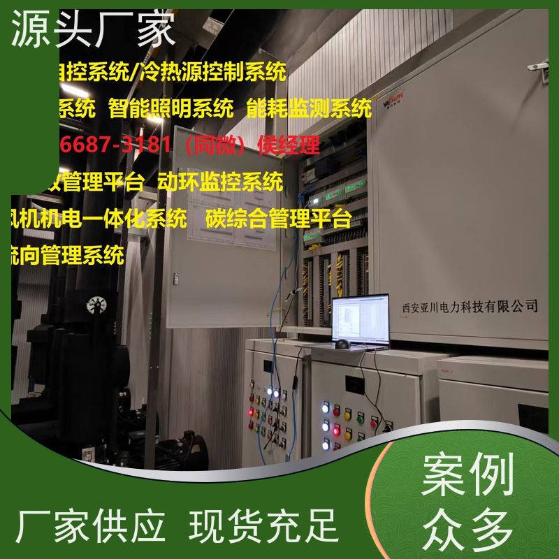  本地服务ip型ddc控制器+能碳管理平台20年厂家服务 