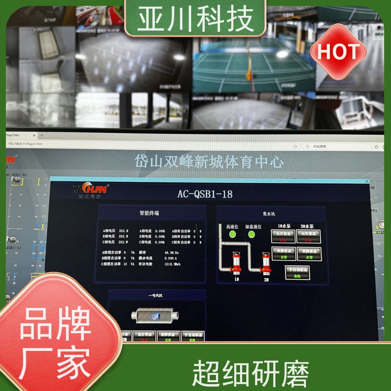 校园LDN2000一体化系统带能耗监测功能 
