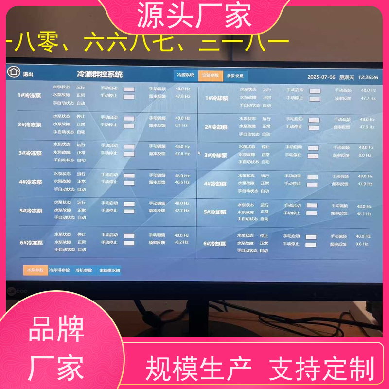 办公楼楼宇自控 DDC系统+ibms集成系统生产厂家