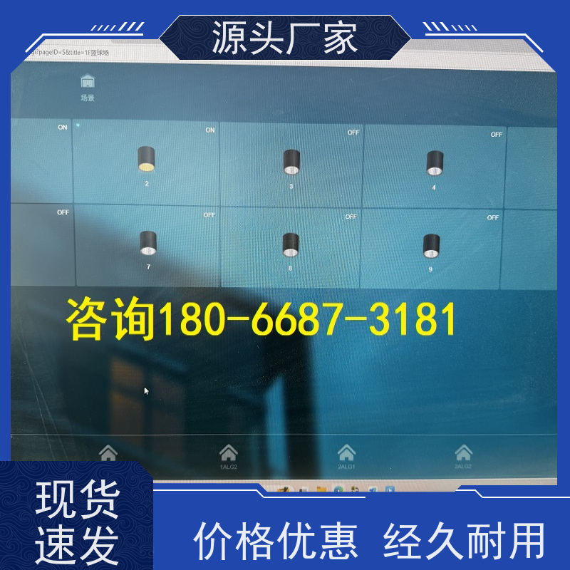  学校建筑设备管理系统BMS+动环监控系统现场沟通
