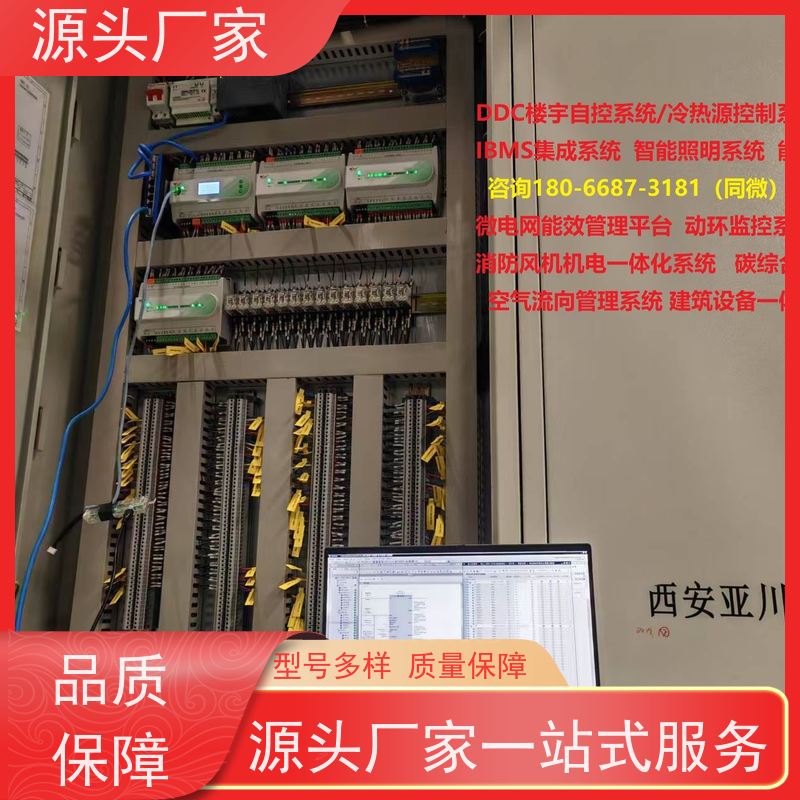  办公楼建筑设备管理系统BMS+动环监控系统配置选型