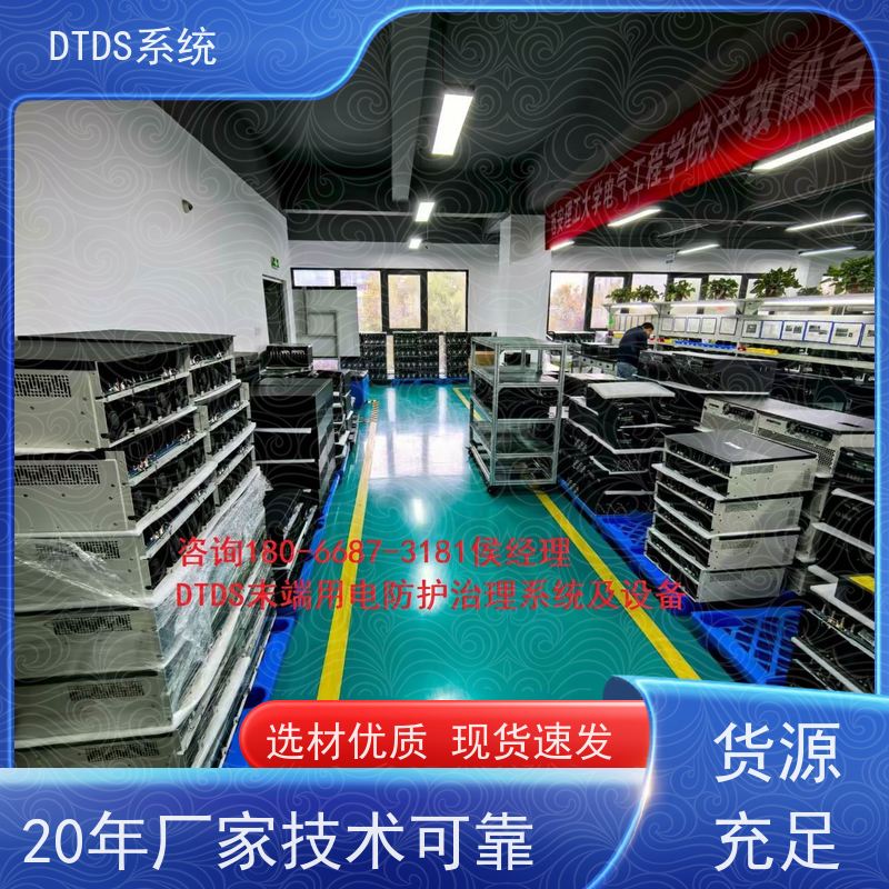 酒店MLVAT/4000系列DTDS装置+DTDS末端用电防护系统技术指导