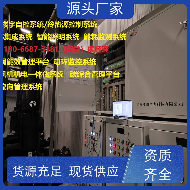  本地服务楼宇DDC自控系统+ibms智能化集成说明书