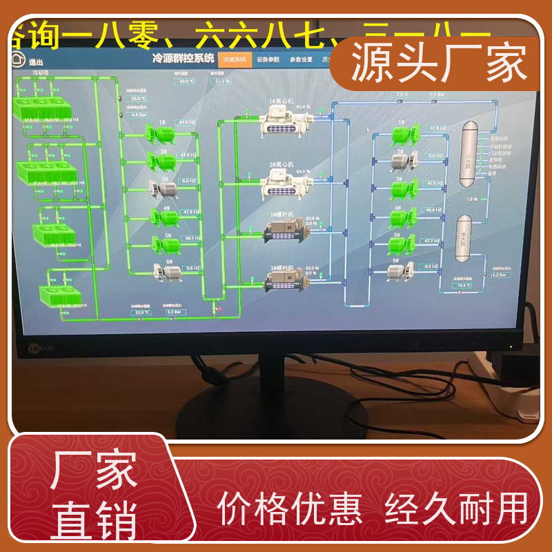  数据中心建筑设备监控系统BAS+制冷机控制系统源头厂家