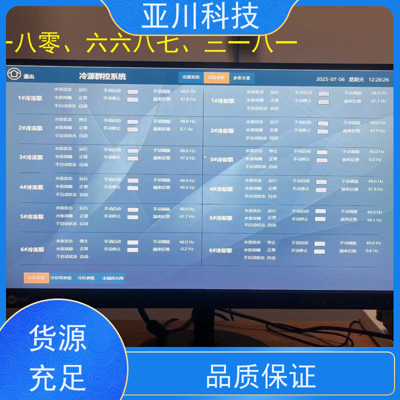 校园LDN2000一体化系统接线指导 