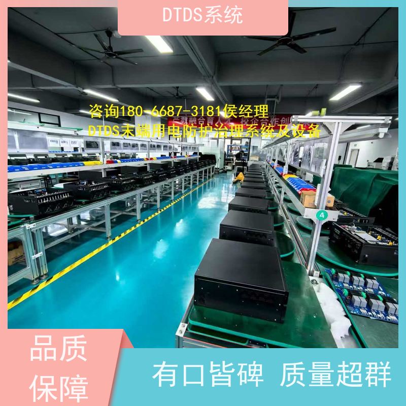 武汉DTDS实时监控模块dtds末端治理系统配置方案