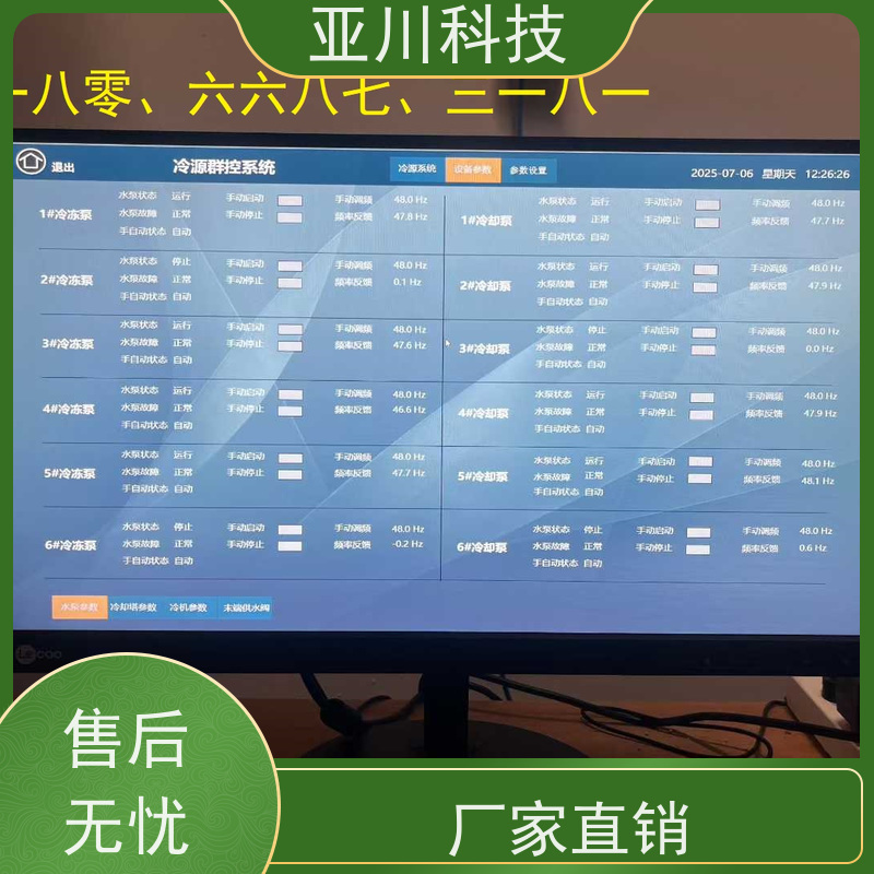 陕西vtk-b节能控制器带能耗监测功能 