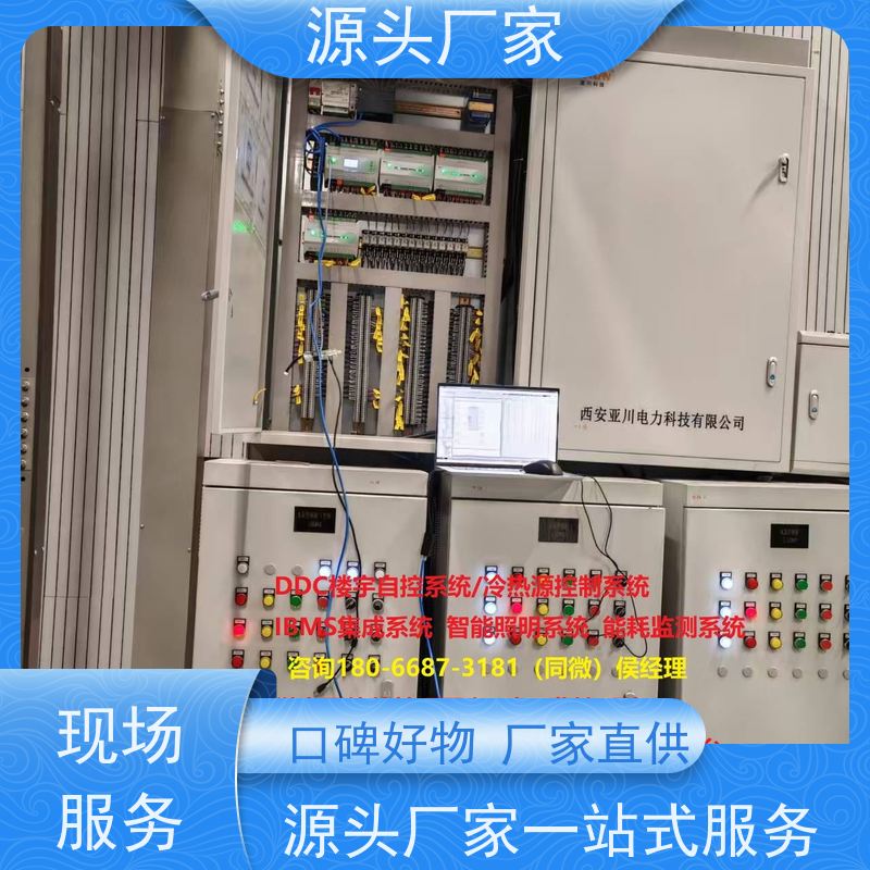  产业园BAS楼宇自控DDC系统+ibms智能化集成项目案例