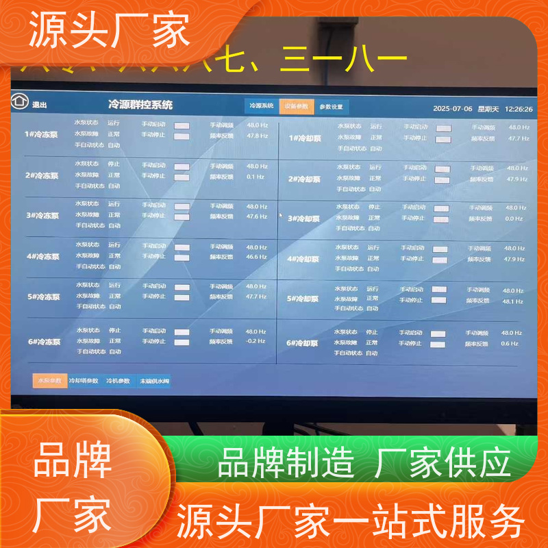  陕西楼宇自控DDC系统及ddc控制器+能碳管理平台现场调试