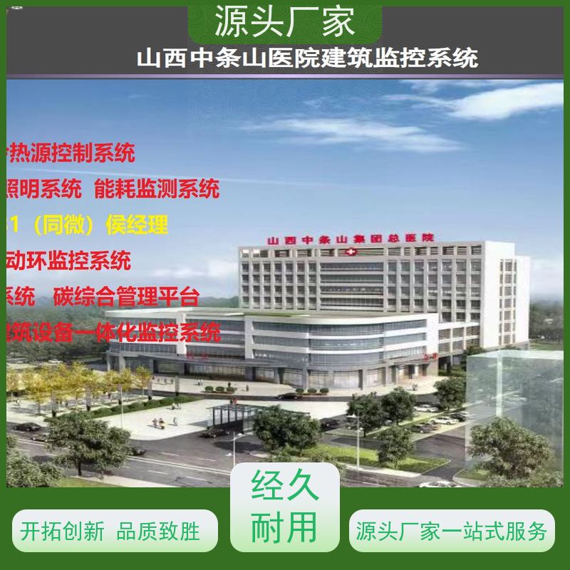  综合体建筑设备监控系统BAS+plc照明系统项目案例
