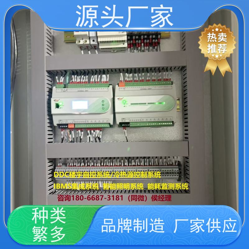  体育中心DDC直接输入数字控制器+综合能源管理平台招代理