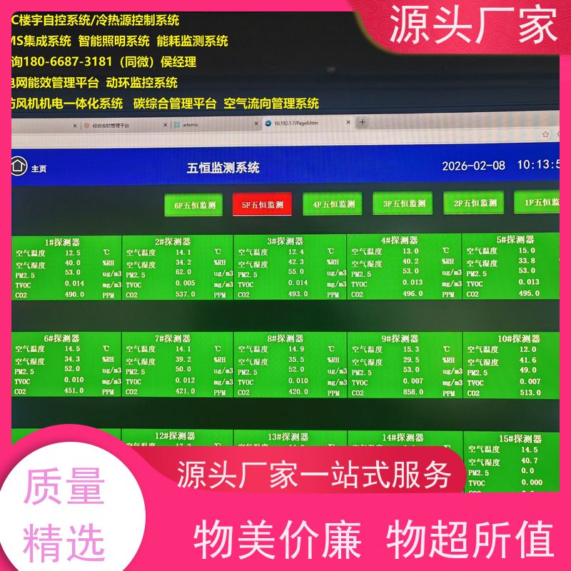  本地服务无线楼宇自控DDC系统+ibms集成系统20年厂家服务 