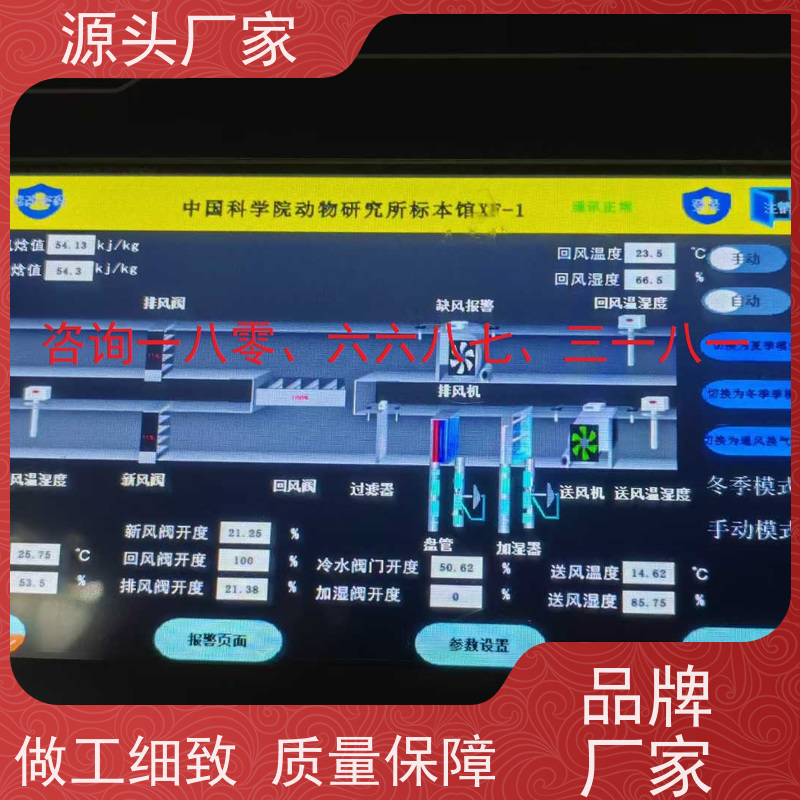 山西BAS楼宇自控+综合能源管理平台布线指导