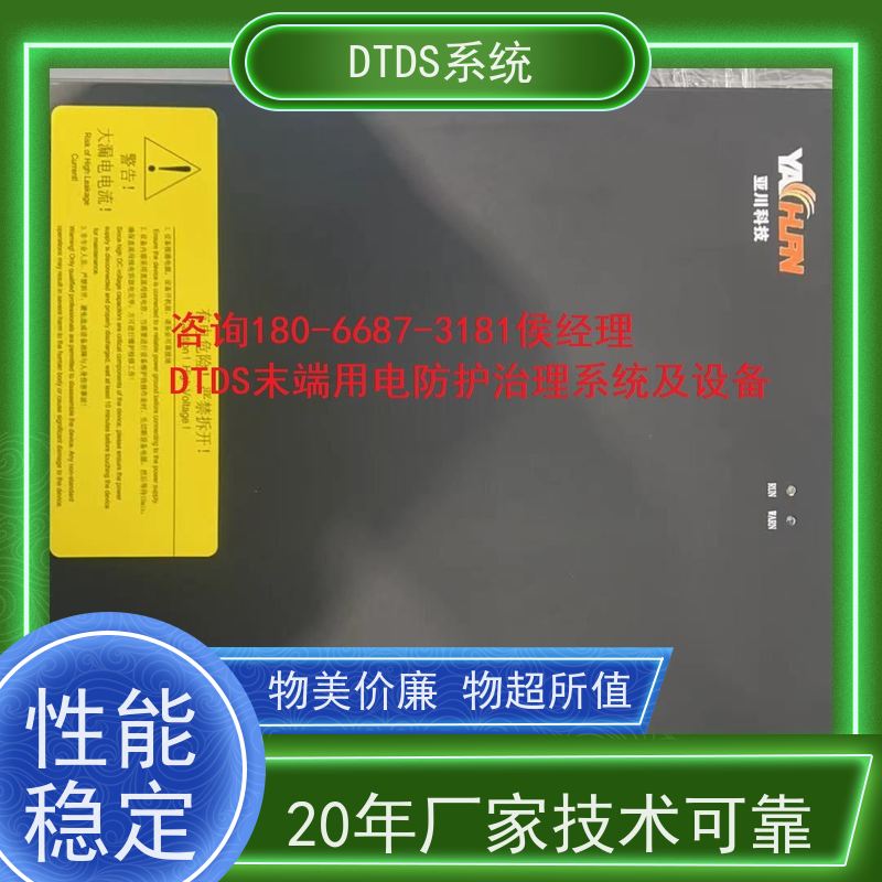 酒店分级预警模块MLV-EWDTDS末端用电防护治理系统接线说明