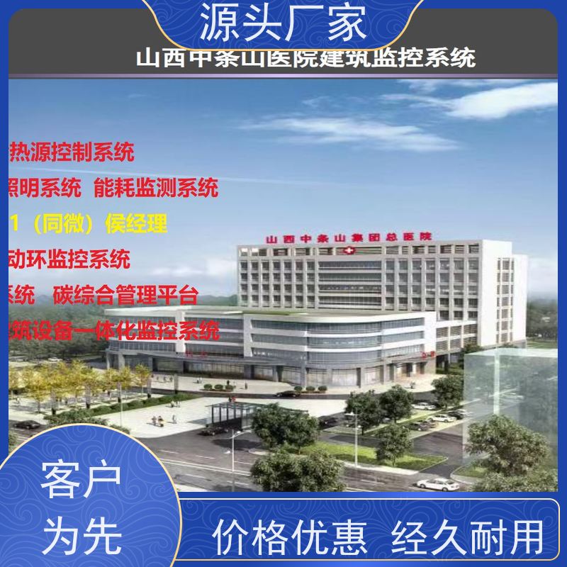  江苏DDC直接输入数字控制器+碳中和管理平台品牌直销