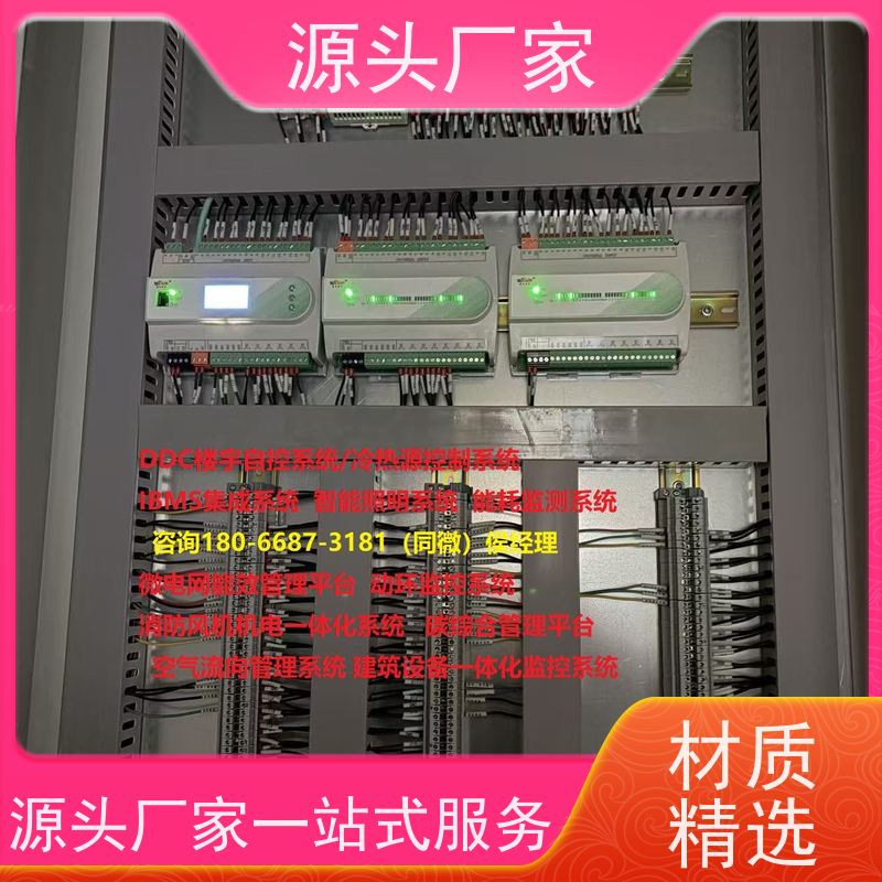  陕西ip型ddc控制器+制冷机控制系统配置方案
