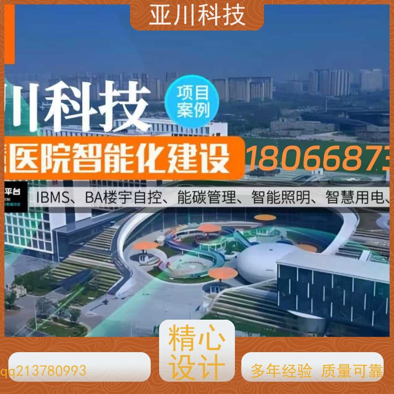 保定ibms集成系统数字孪生运维知识库管理设备维护，能耗分析管理