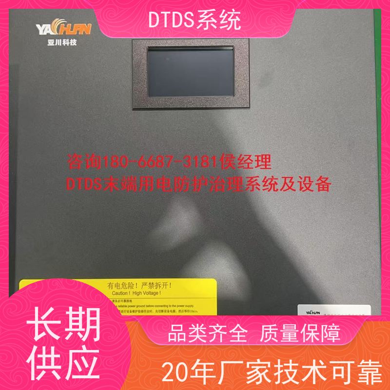 医院态势感知模块MLV-TS带DTDS 3D可视化后台产品图片
