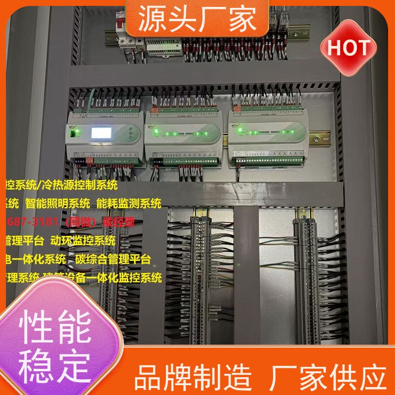  江苏ip型ddc控制器+综合能源管理平台配置方案