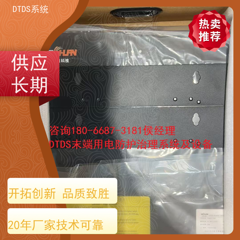 客运站DTDS-IOT数据平台MLV-IOT+末端治理系统DTDS接线说明