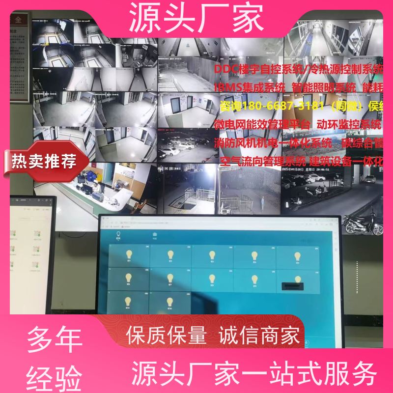  江苏建筑设备监控系统BAS+ibms智能化集成配置选型